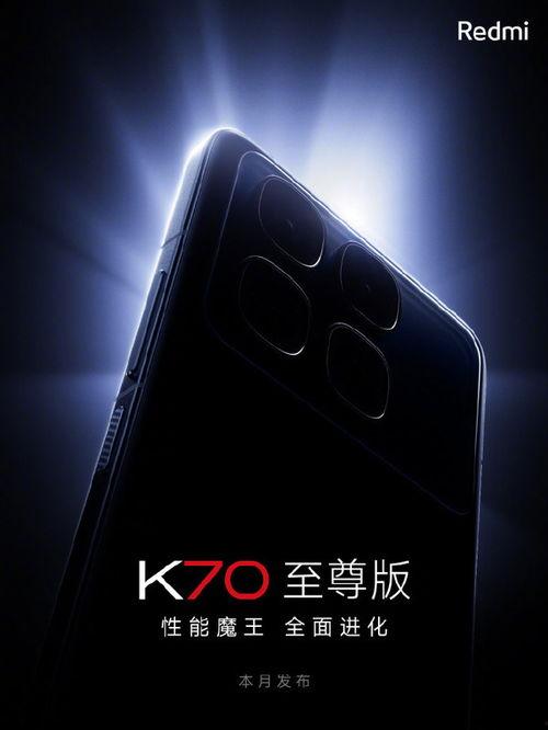k70至尊版影像最新爆料,极致性能与视觉盛宴，揭秘未来游戏利器！”