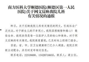 医生爆料医疗事故案例最新,患者不幸离世，医生揭露惊人真相