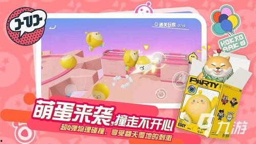 蛋仔周年庆爆料最新版下载,解锁无限惊喜！