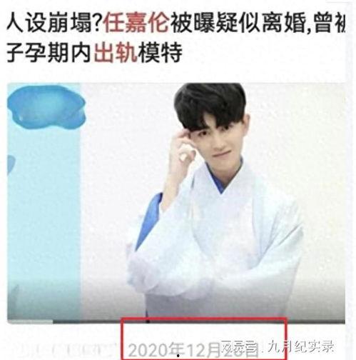 卓伟最新爆料任嘉伦,神秘恋情引热议