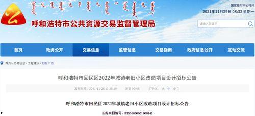 呼和浩特爆料最新消息,突发事件引发全城关注！