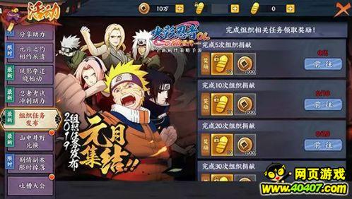 火影忍者官方最新爆料,揭秘宇智波斑的神秘过去与未来命运！