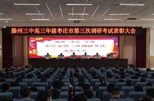滕州三中最新爆料消息,揭秘校园风云背后的故事