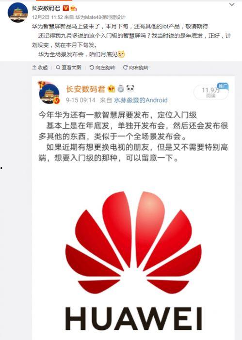 华为系统最新爆料软件有哪些,盘点系统升级后惊艳亮相的全新软件应用