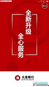 沈阳大连银行最新爆料,揭秘金融领域重大事件内幕