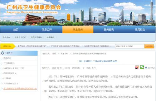 南沙病例爆料最新情况公布,揭秘病毒变异与防控措施
