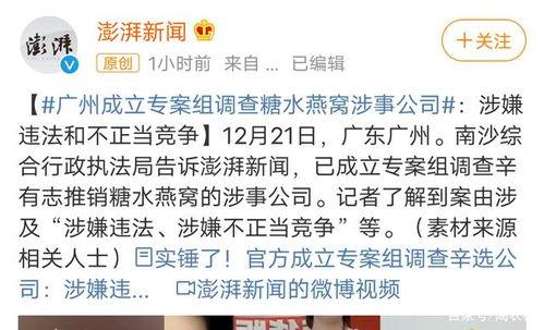 王小黄爆料最新,娱乐圈惊天大事件揭秘