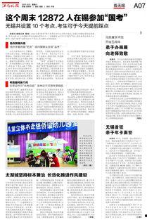 江南晚报最新爆料新闻,最新爆料事件背后的惊人真相