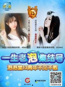 广州主播爆料最新消息,揭秘城市热点事件背后的真相