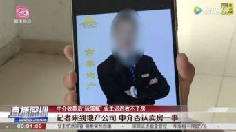 深圳杨先生最新爆料完整