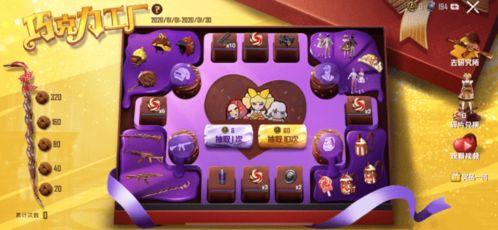 和平精英最新爆料 返场